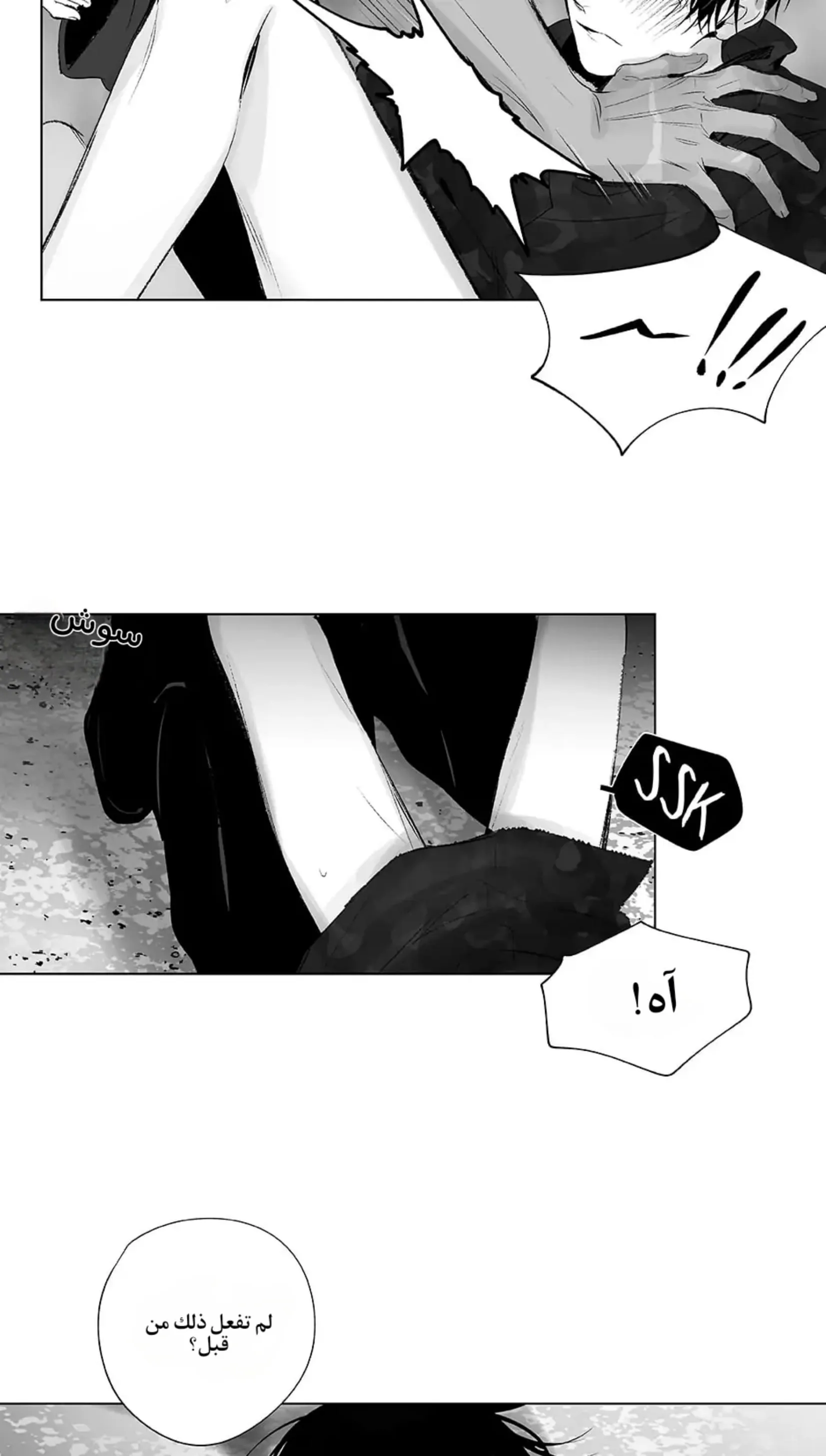 راديو العاصفة – الفصل 20 page 14